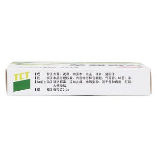 痔疮胶囊(天赐堂)