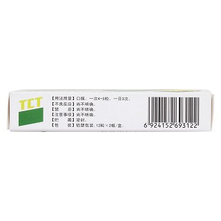 痔疮胶囊(0.3g*12s*2板)