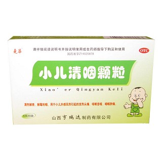 小儿清咽颗粒(亨瑞达)
