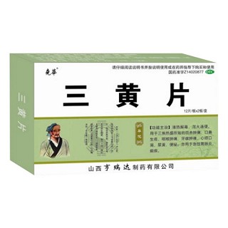 三黄片(亨瑞达)