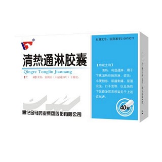 清热通淋胶囊(通化金马)