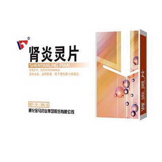 肾炎灵片(金马药业)
