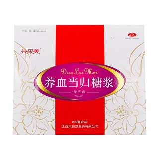 养血当归糖浆(大自然)