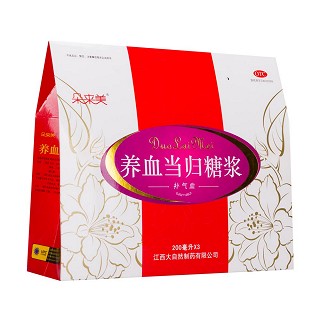 养血当归糖浆价格