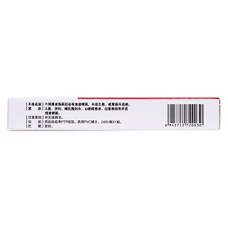 金骨莲片(24s)