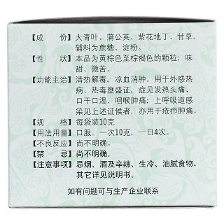 消炎退热颗粒(诺得胜)