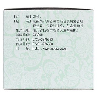 消炎退热颗粒(10g*10袋)