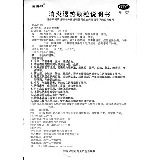 消炎退热颗粒功效作用厂家