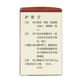 护肝片(远达)