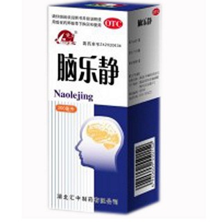 脑乐静(汇中)