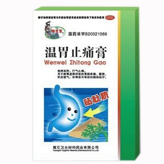 温胃止痛膏(卫生材料)