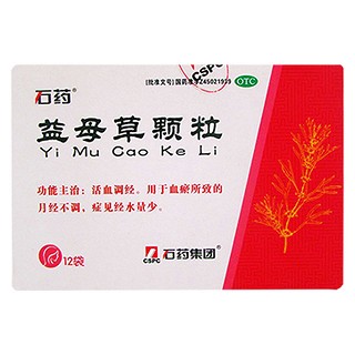 益母草颗粒(石药)