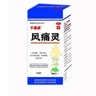 精制海马追风膏(卫生材料)