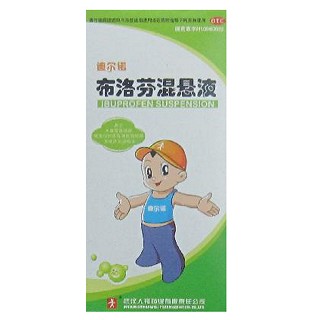 布洛芬混悬液(人福)
