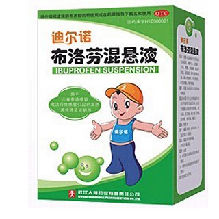 布洛芬混悬液(人福)