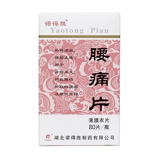 腰痛片价格
