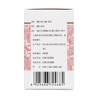 腰痛片(0.25g*80s)