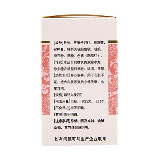 安神补心丸价格