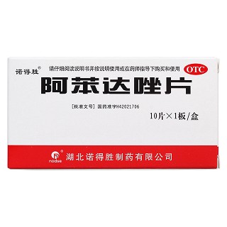 阿苯达唑片价格
