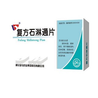 复方石淋通片(金马药业)
