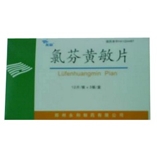 氯芬黄敏片(永和)