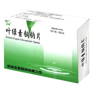 叶绿素铜钠片(永和)