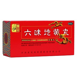 六味地黄丸(仲景)