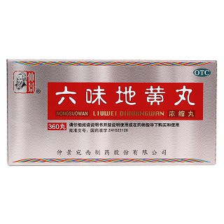 六味地黄丸价格