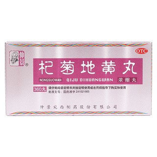 杞菊地黄丸价格