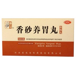 香砂养胃丸(仲景)