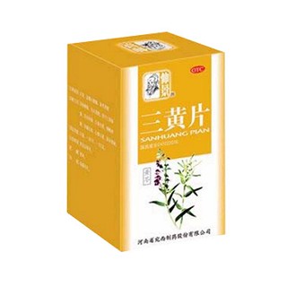 三黄片(仲景)