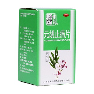 元胡止痛片(仲景)