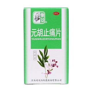 元胡止痛片价格