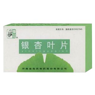 银杏叶片(仲景)