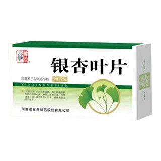 银杏叶片(仲景)