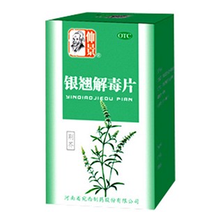 银翘解毒片(仲景)