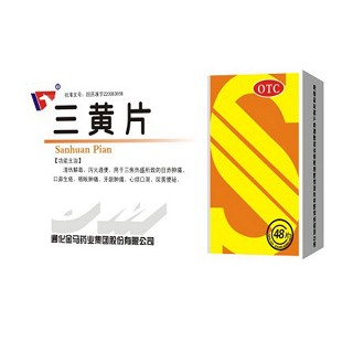 三黄片(金马药业)