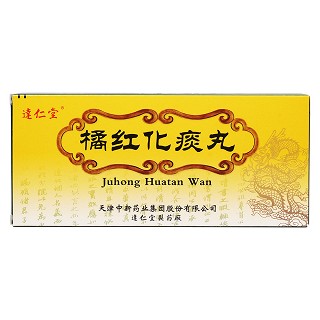 橘红化痰丸价格