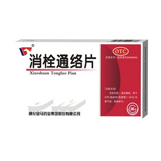 消栓通络片(金马药业)