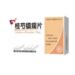 桂芍镇痫片(金马药业)