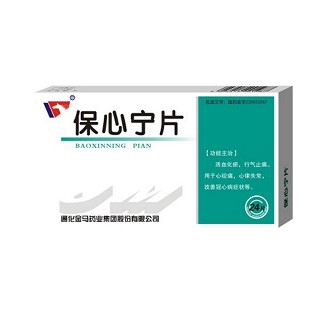 保心宁片(金马)