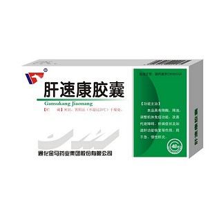 肝速康胶囊(金马药业)