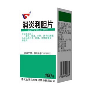 消炎利胆片(金马药业)