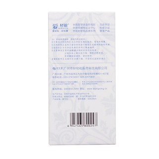 爱轻松冰感超薄型(12只)
