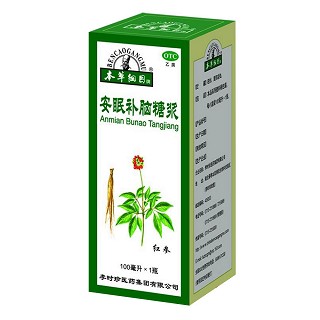 安眠补脑糖浆(李时珍)