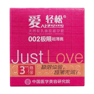 爱轻松002极限超薄套(广橡企业)
