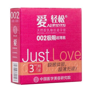爱轻松002极限超薄套价格