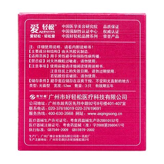 爱轻松002极限超薄套功效作用厂家