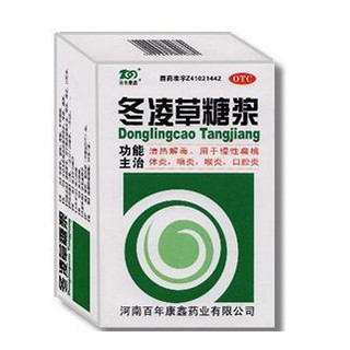 冬凌草糖浆(百年康鑫)