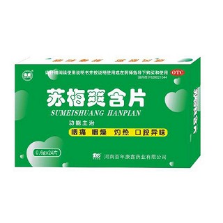苏梅爽含片(百年康鑫)